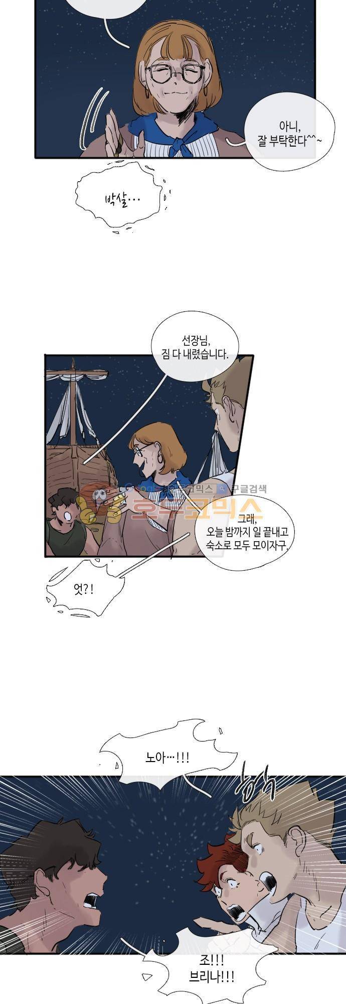 리턴!! - 52화 page 52 2