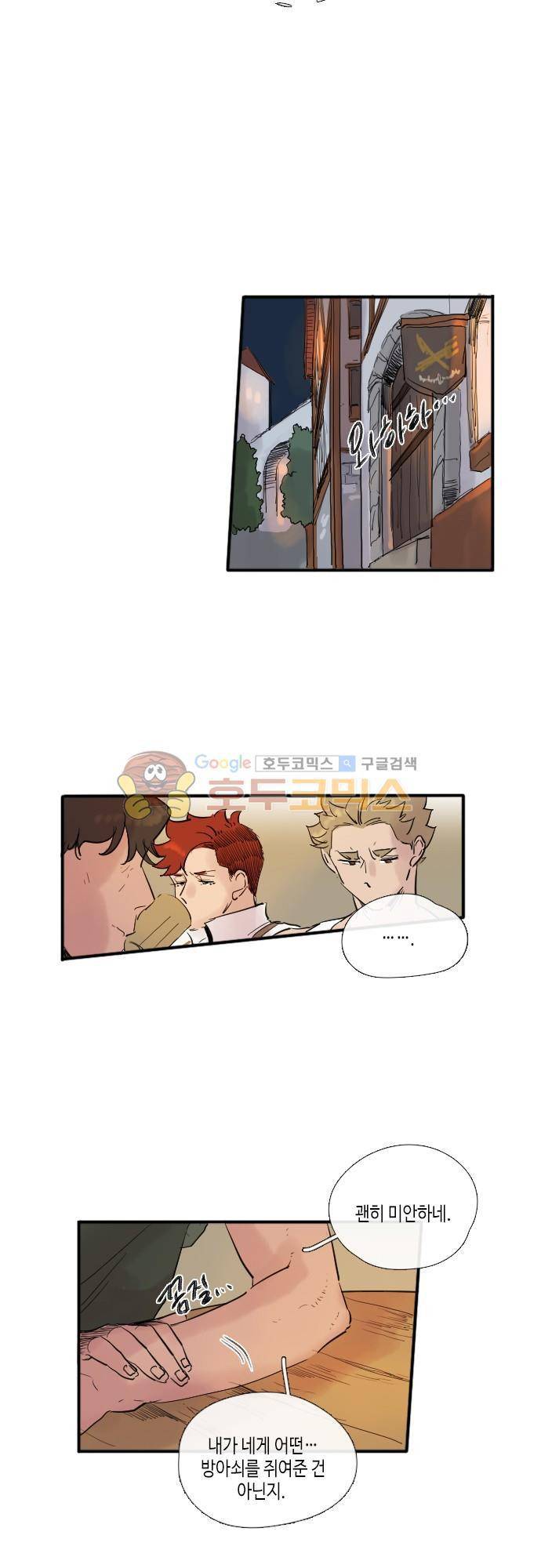 리턴!! - 52화 page 52 3