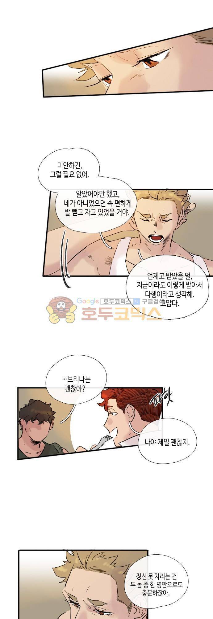 리턴!! - 52화 page 52 4