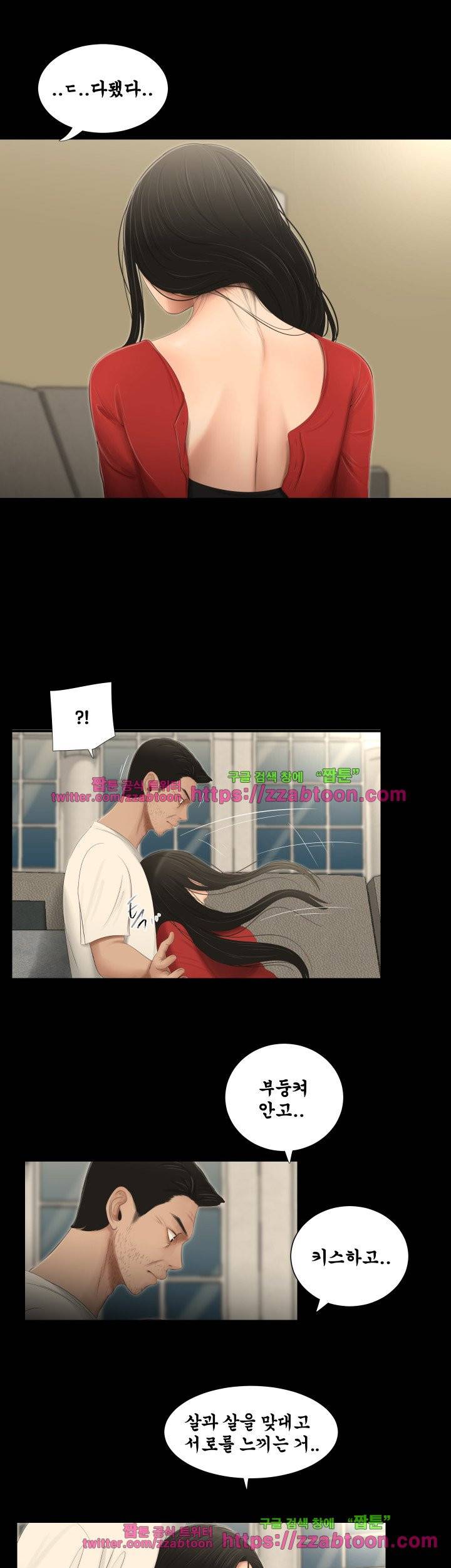 세자매 56화 1