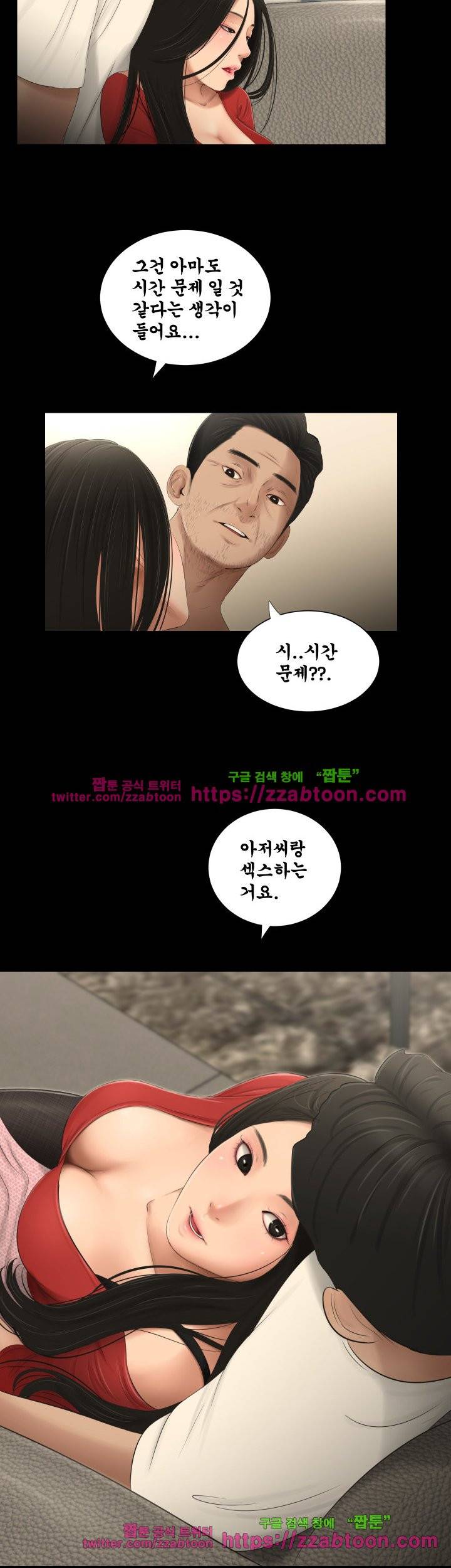 세자매 56화 2