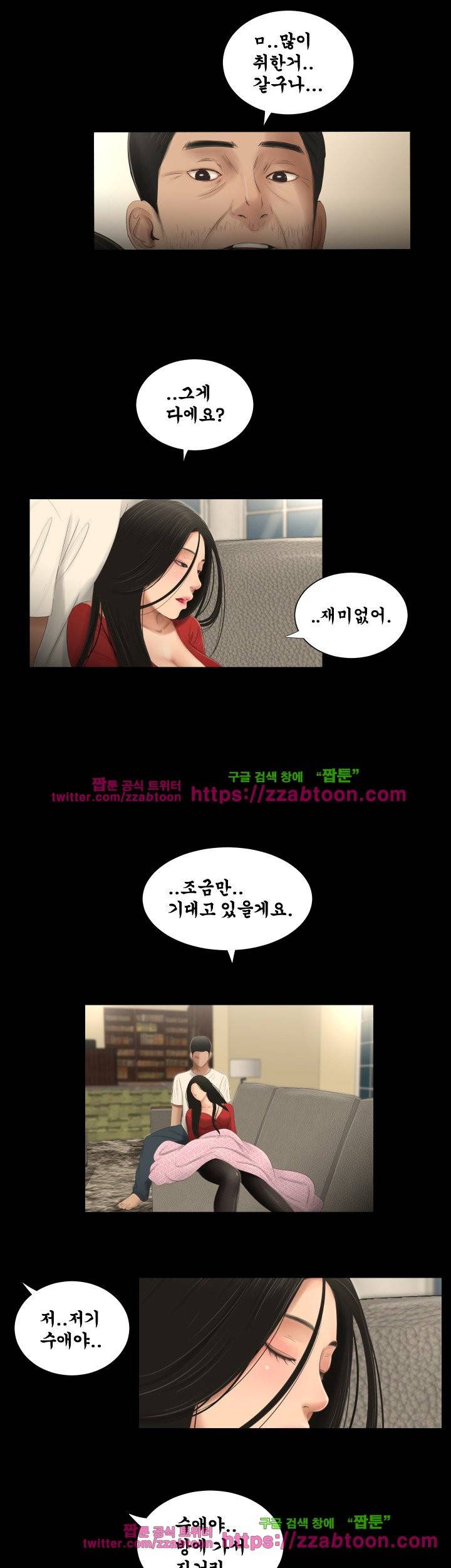 세자매 56화 4