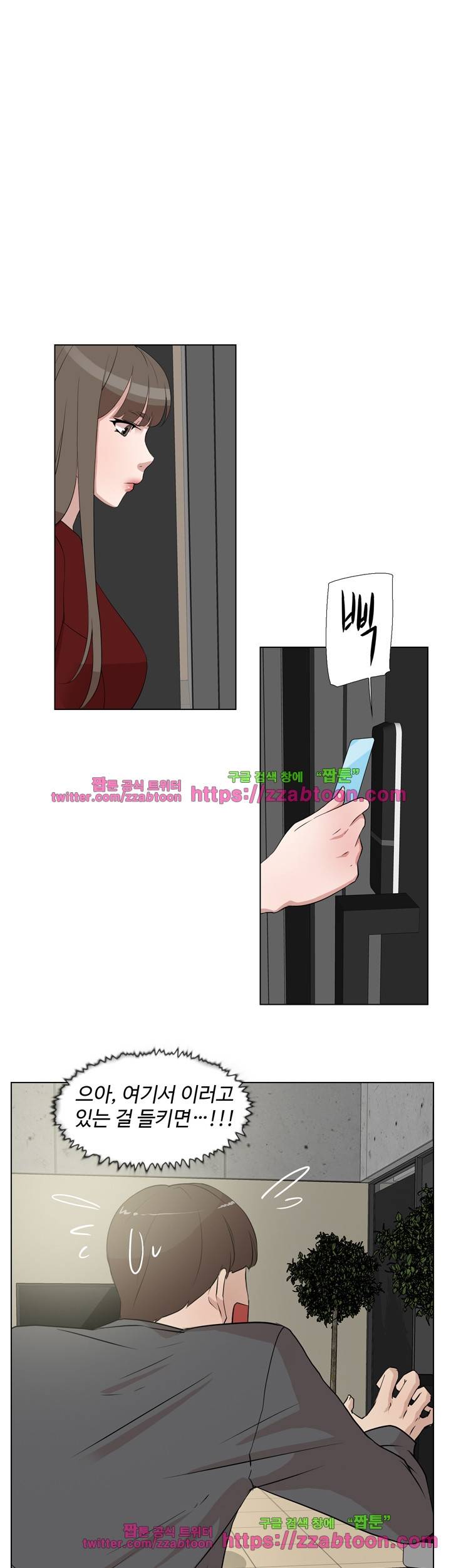 그녀의 11센티 12화 1
