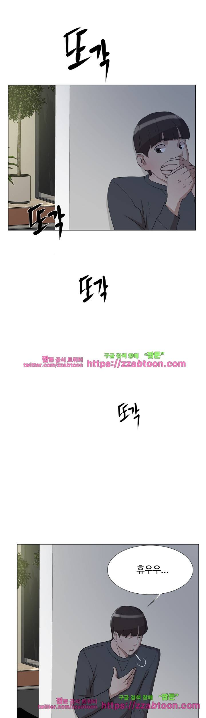 그녀의 11센티 12화 7