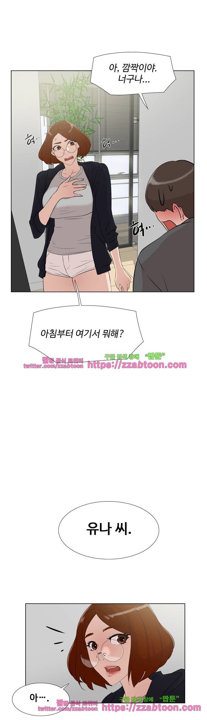 그녀의 11센티 12화 9
