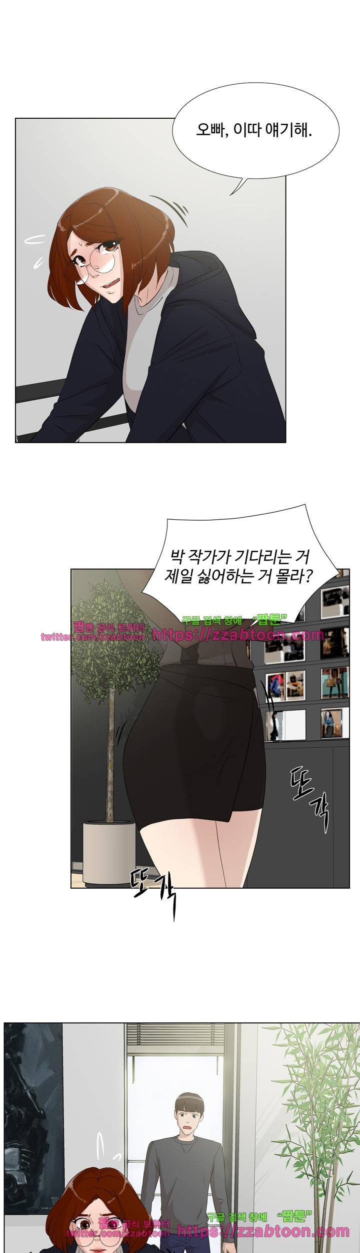 그녀의 11센티 12화 11