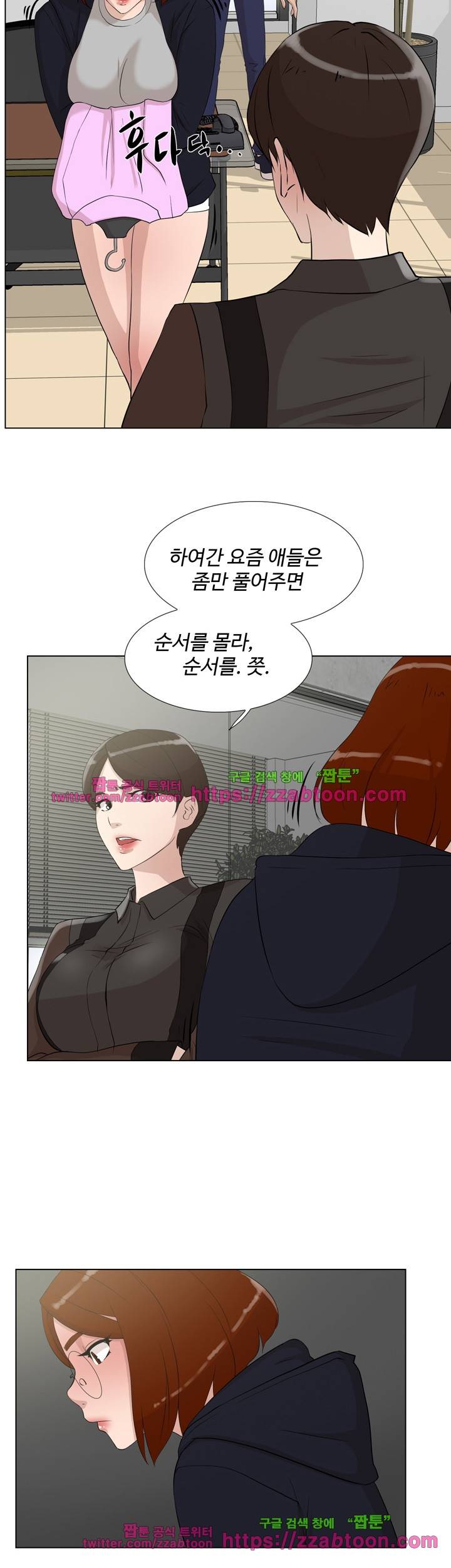 그녀의 11센티 12화 12