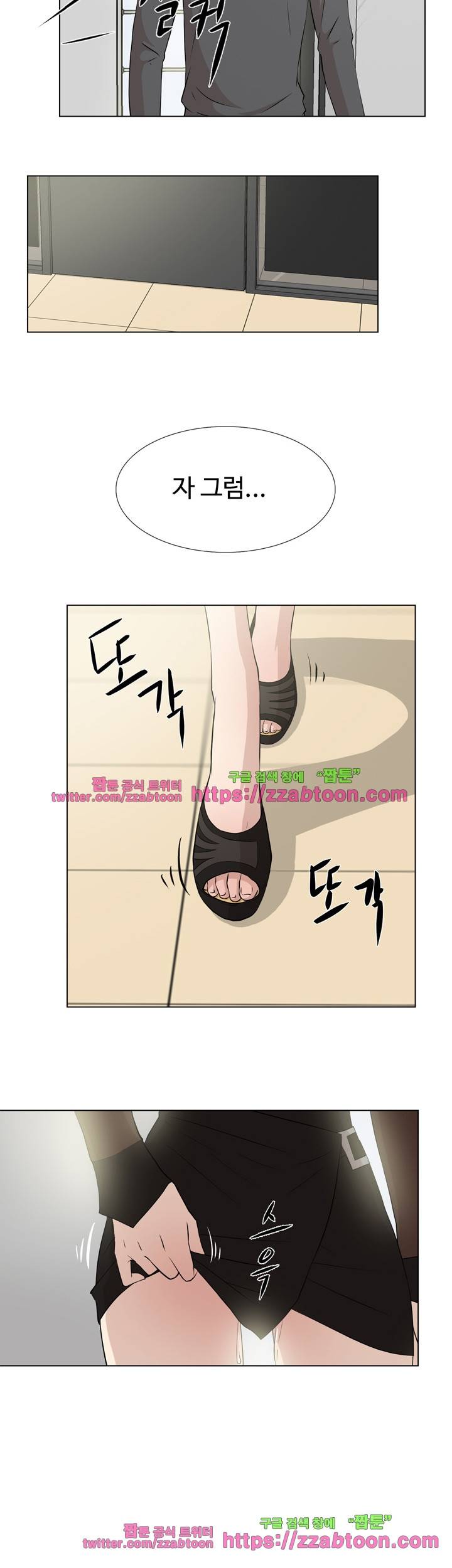 그녀의 11센티 12화 14