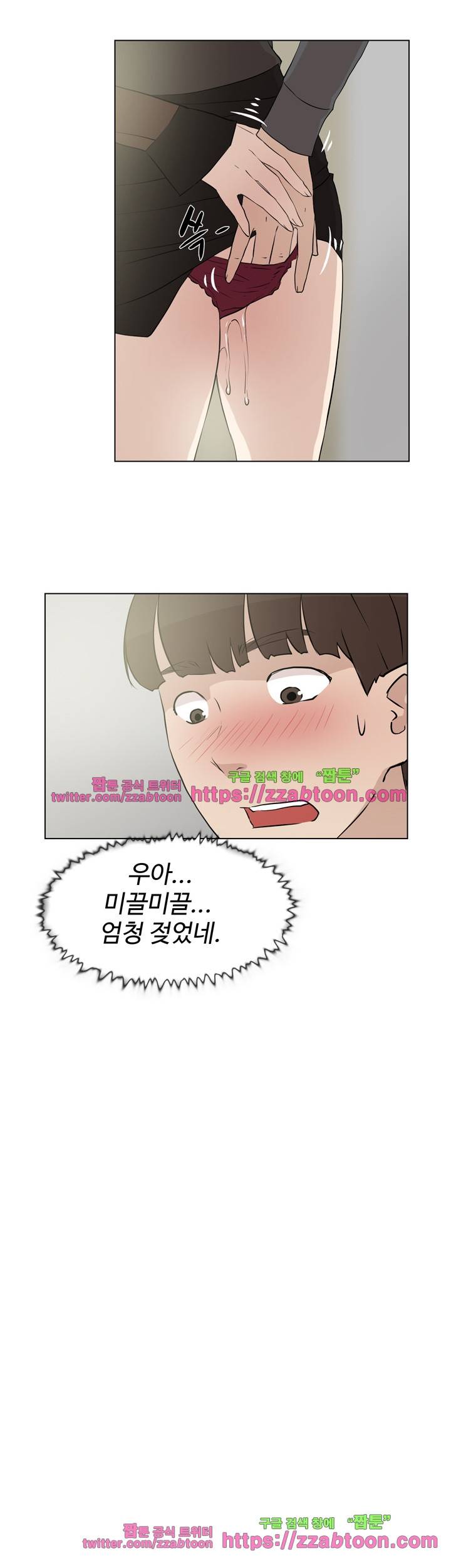 그녀의 11센티 12화 16