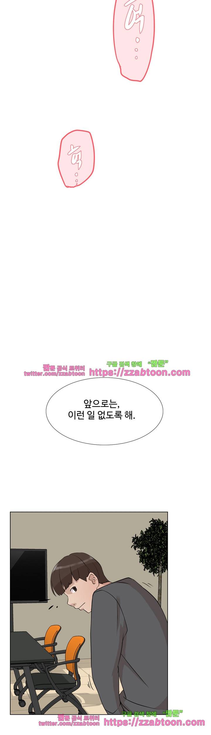 그녀의 11센티 12화 24