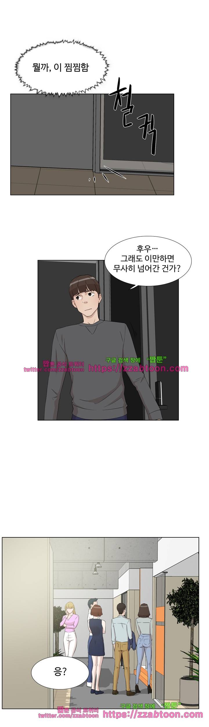 그녀의 11센티 12화 26