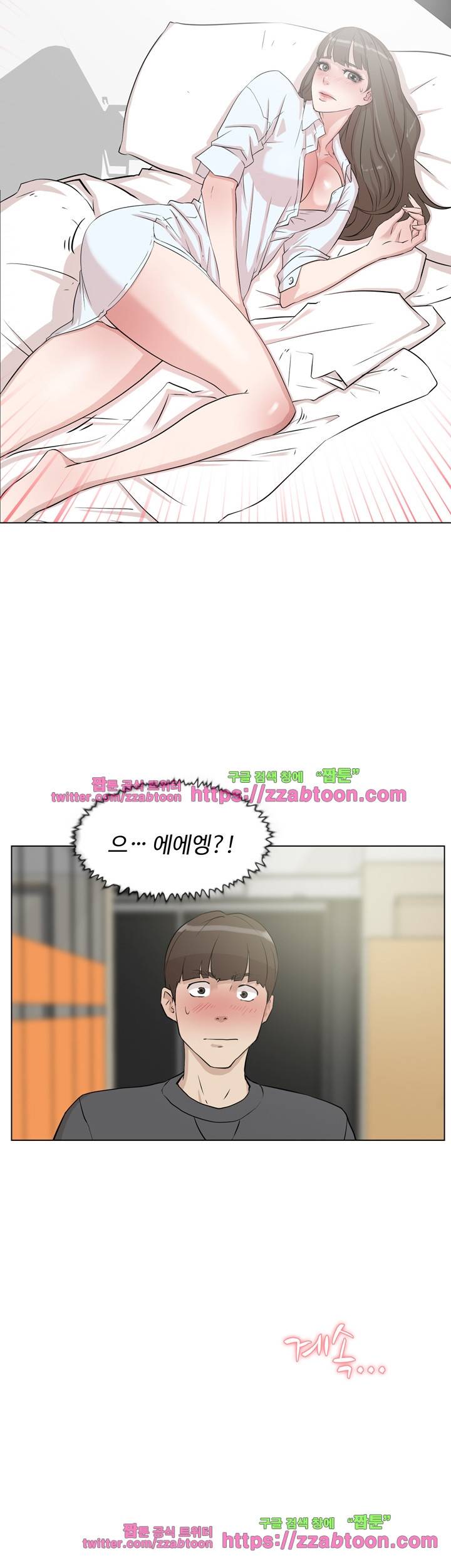 그녀의 11센티 12화 28