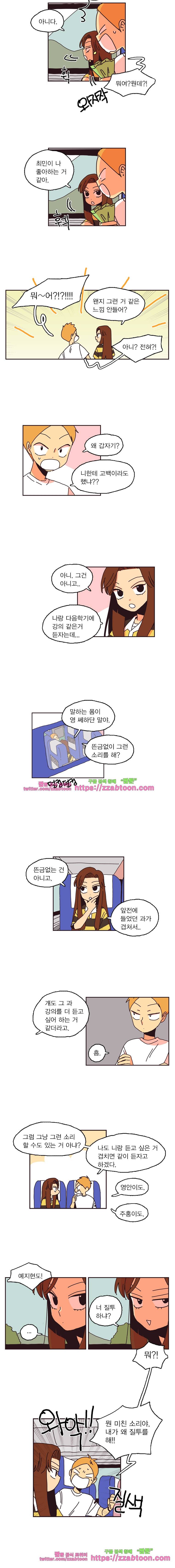 20세 보고서-45화 2