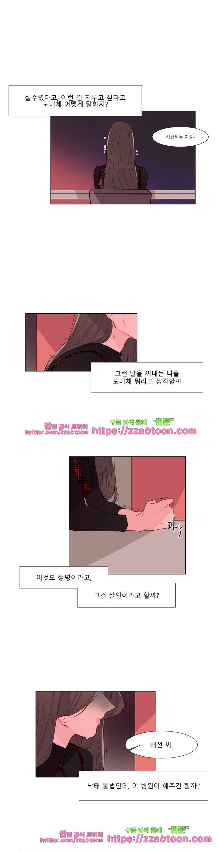 사인 3부 2화 2
