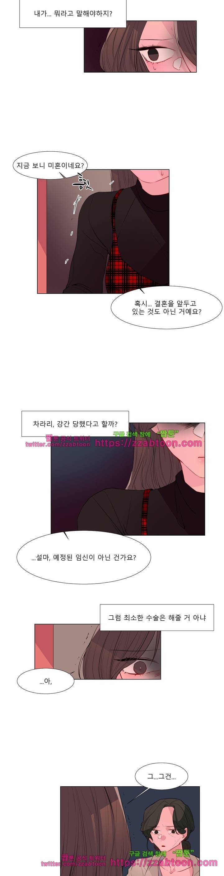 사인 3부 2화 3