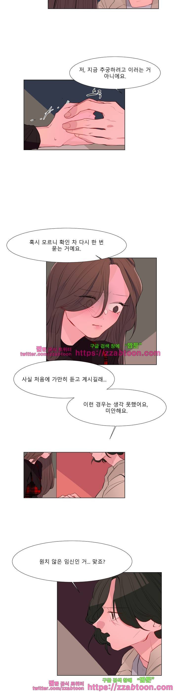 사인 3부 2화 4