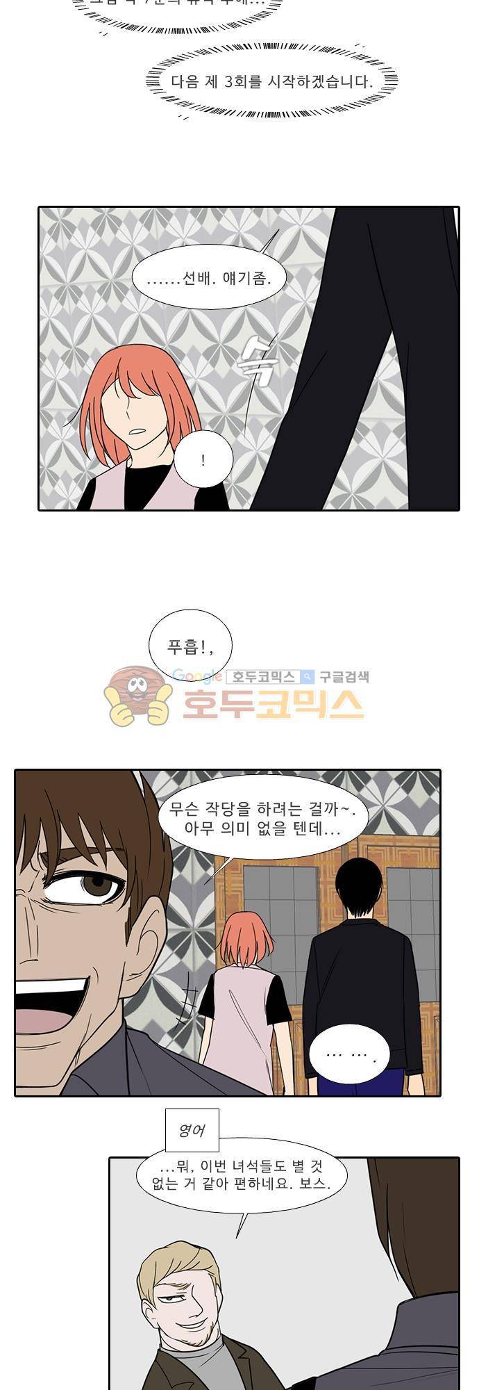 락 시저 페이퍼러 152화 - 러시안 더블 오 세븐 뱅 (6) 2