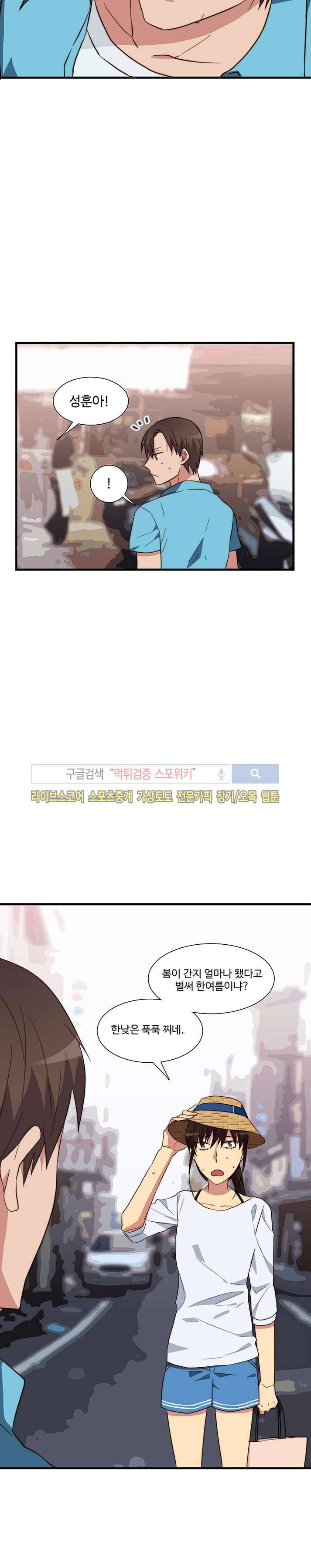 마이웨이 버킷리스트 21화 2