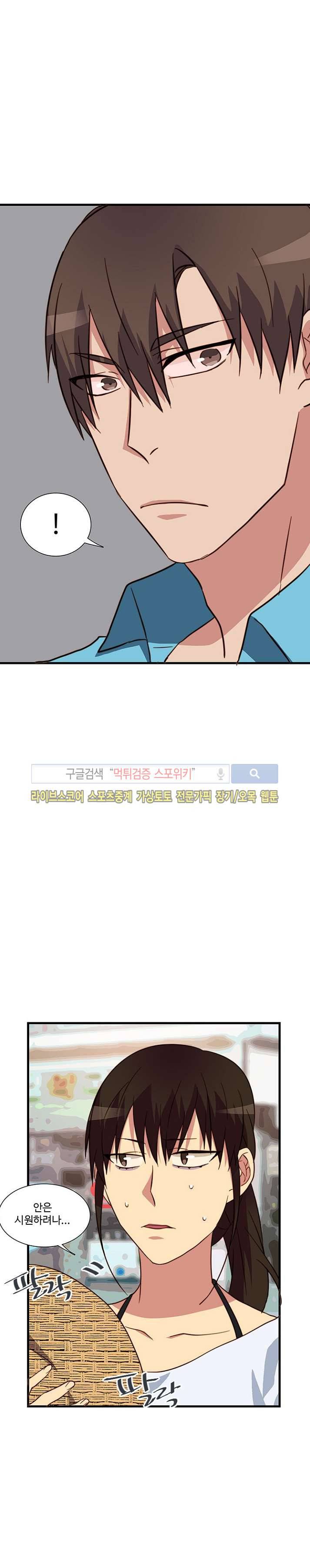 마이웨이 버킷리스트 21화 3