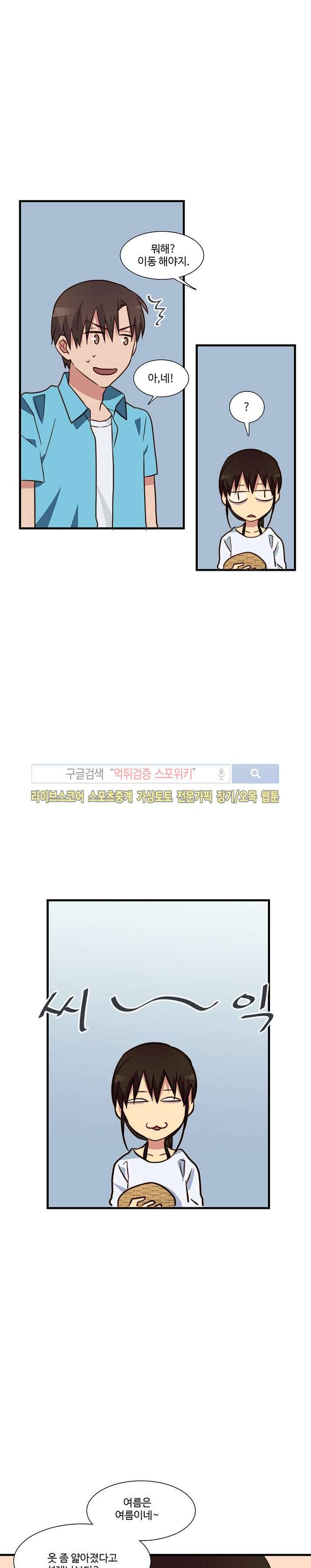 마이웨이 버킷리스트 21화 4