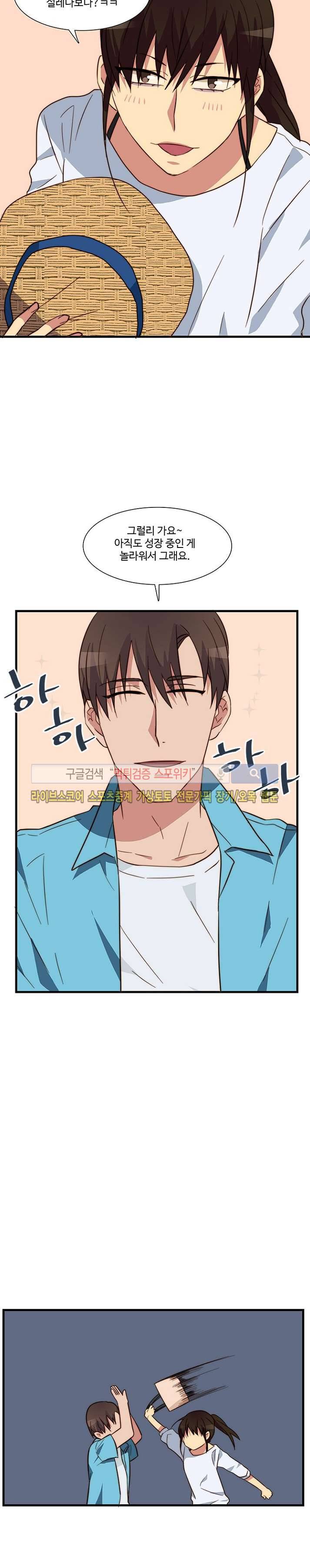 마이웨이 버킷리스트 21화 5