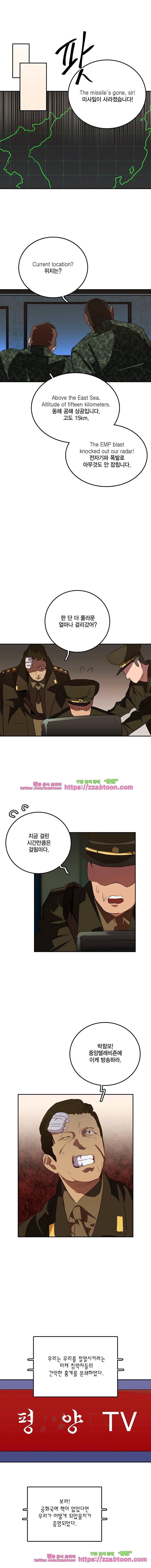 강철비-33화 2