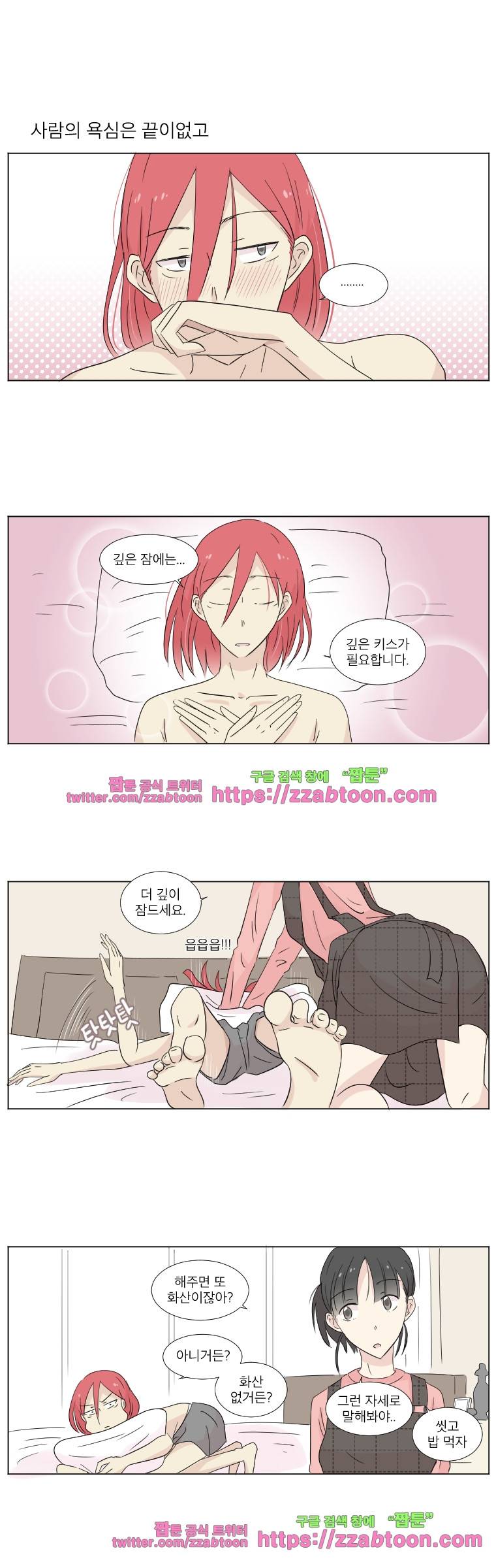 우정으로 결혼한 소꿉친구-9화 2