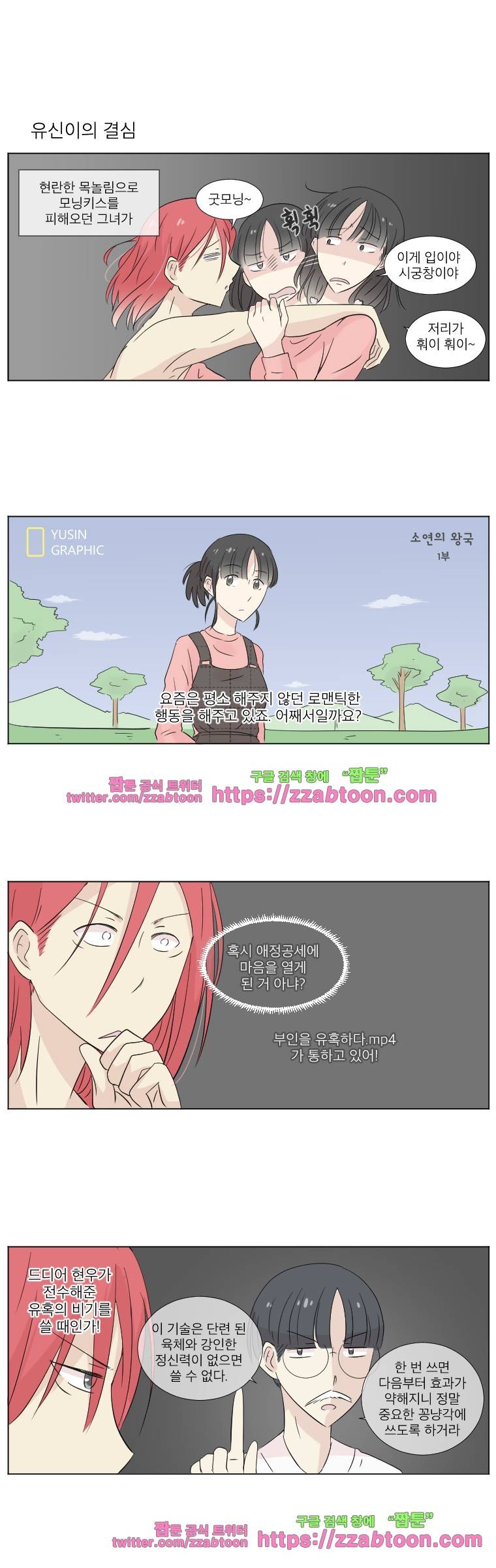 우정으로 결혼한 소꿉친구-9화 3