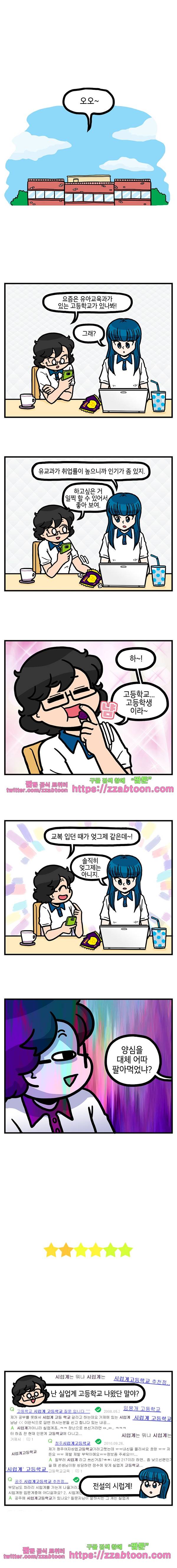 유치원의 하루-110.선생님의 가르침(상) 2