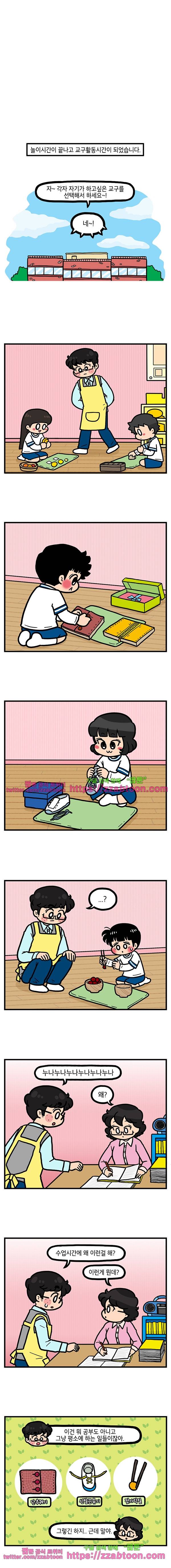 유치원의 하루-129.남동생의 직업체험(7)+시즌후기 2