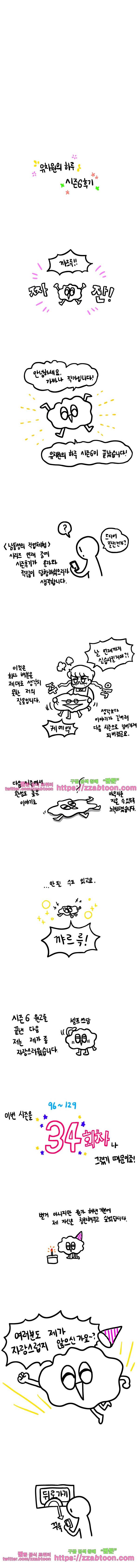 유치원의 하루-129.남동생의 직업체험(7)+시즌후기 6
