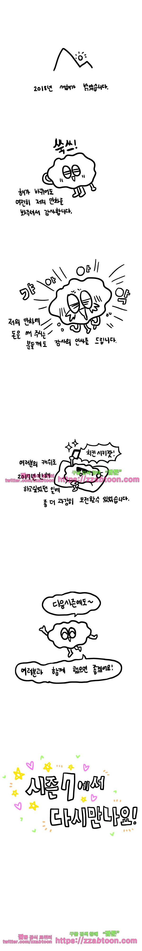 유치원의 하루-129.남동생의 직업체험(7)+시즌후기 7