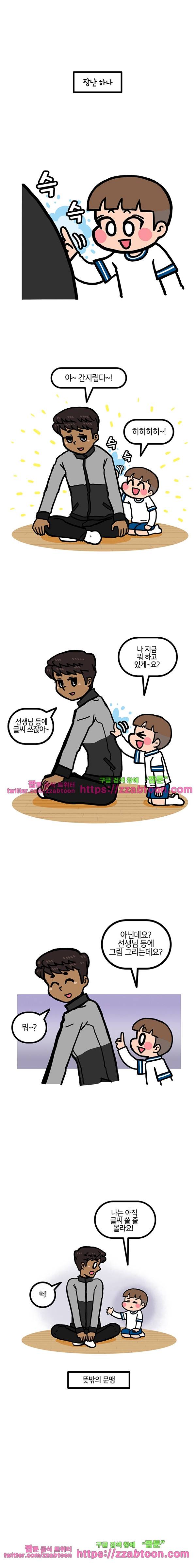 유치원의 하루-139.장난 세 개 2