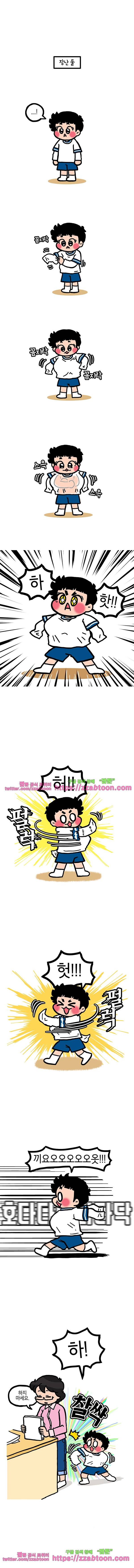 유치원의 하루-139.장난 세 개 3