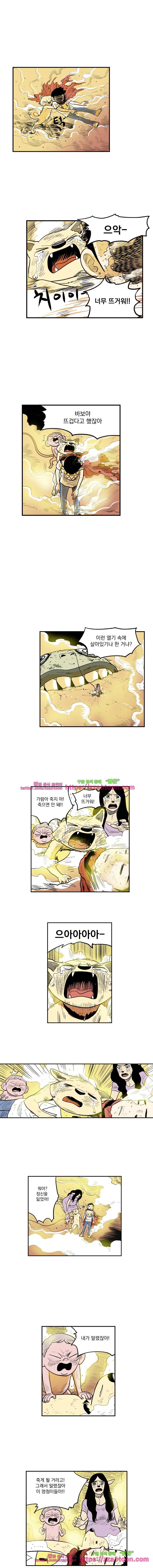 도깨비언덕에 왜 왔니?-131화 2