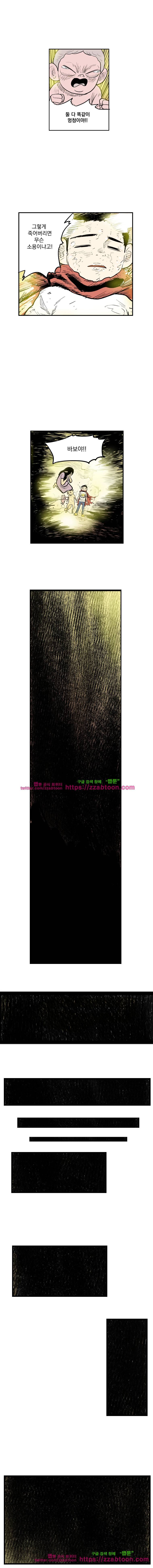 도깨비언덕에 왜 왔니?-131화 3