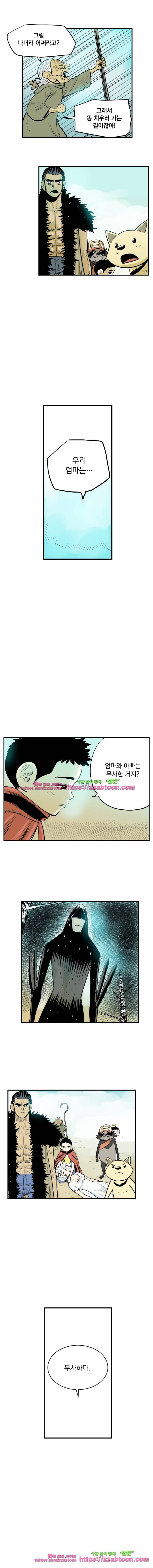 도깨비언덕에 왜 왔니?-150화 2