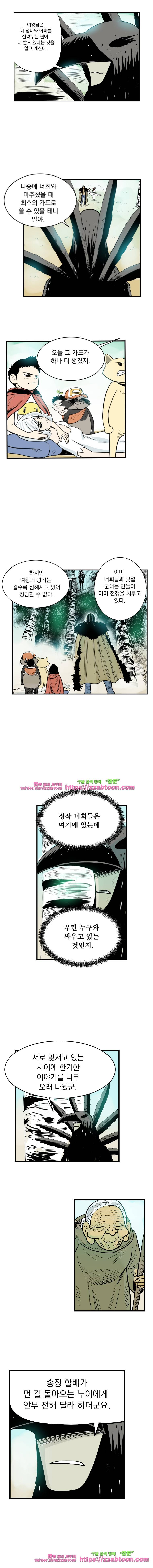도깨비언덕에 왜 왔니?-150화 3