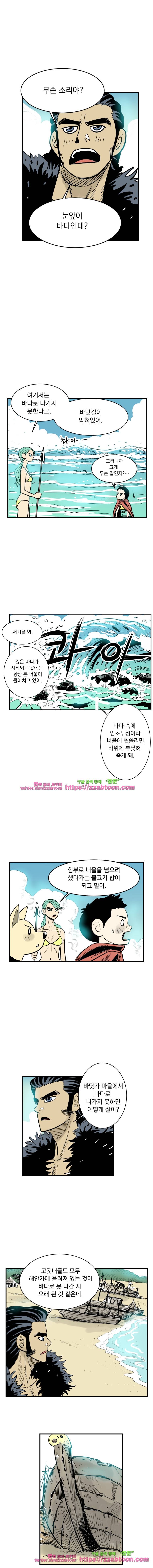 도깨비언덕에 왜 왔니?-157화 2