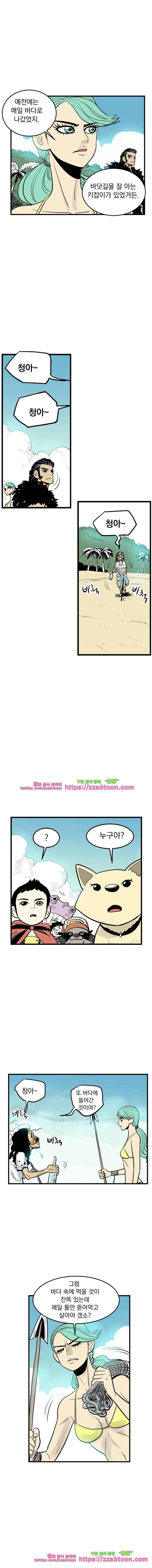 도깨비언덕에 왜 왔니?-157화 3