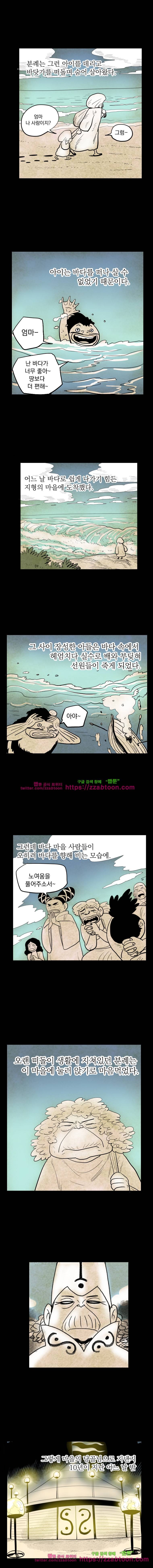 도깨비언덕에 왜 왔니?-167화 3