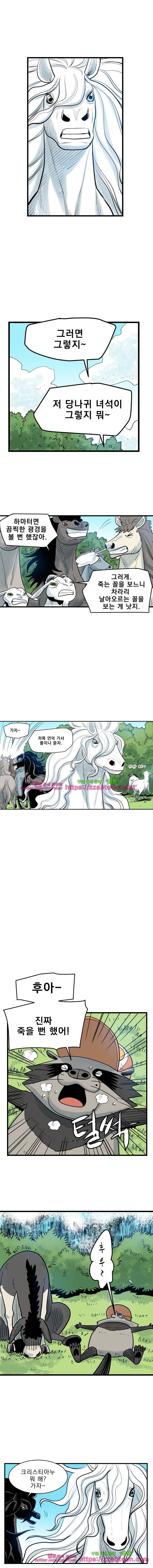 도깨비언덕에 왜 왔니?-207화 3