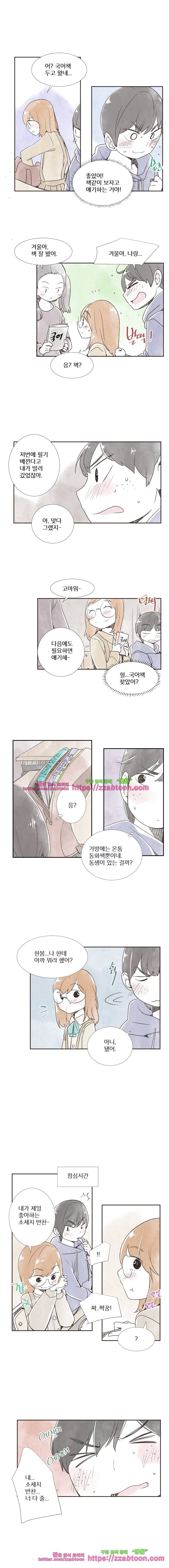 간이역에 겨울이 오면-10화 봄이 겨울을 만났을 때 (下) 2