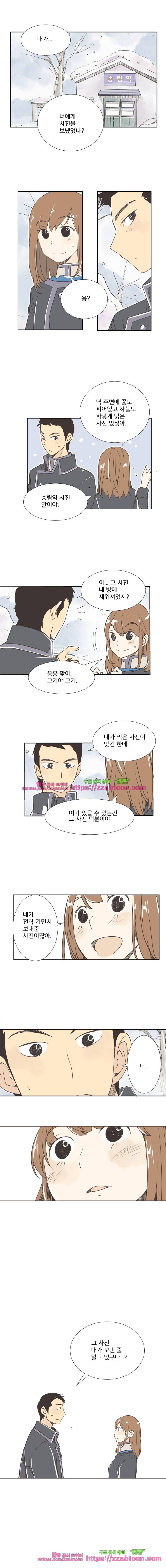 간이역에 겨울이 오면-18화 그 때와 지금은... 1