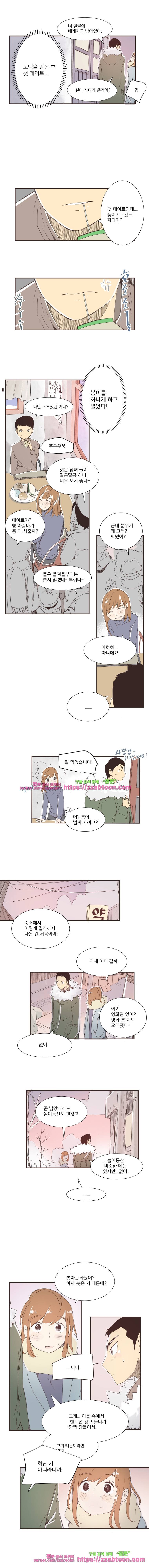 간이역에 겨울이 오면-26화 근사한 데이트 2