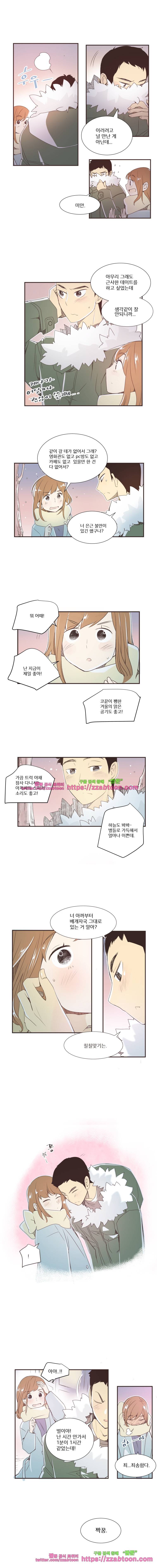 간이역에 겨울이 오면-26화 근사한 데이트 3