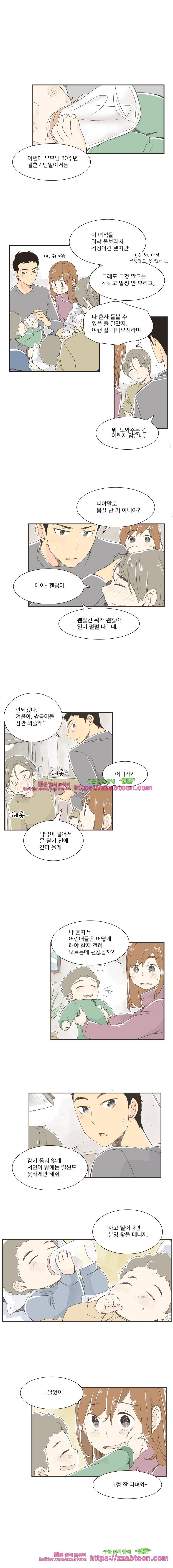 간이역에 겨울이 오면-36화 마법의 죽 1