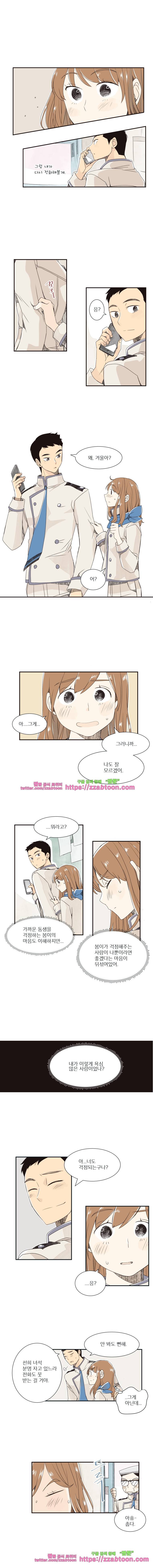 간이역에 겨울이 오면-46화 욕심 3