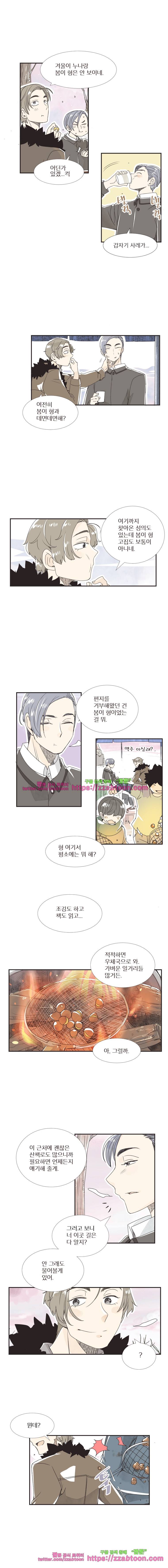 간이역에 겨울이 오면-52화 단 한 명의 손님이라도 1