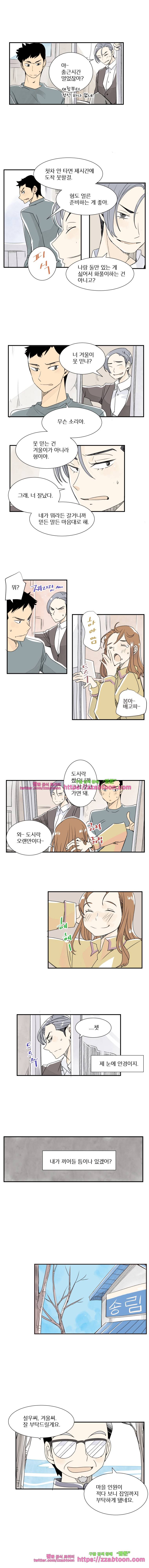 간이역에 겨울이 오면-62화 해돋이 역 (1) 2